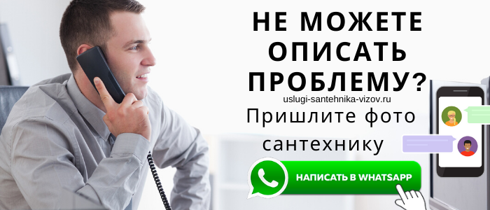 Задай вопрос сантехнику в Орудьево