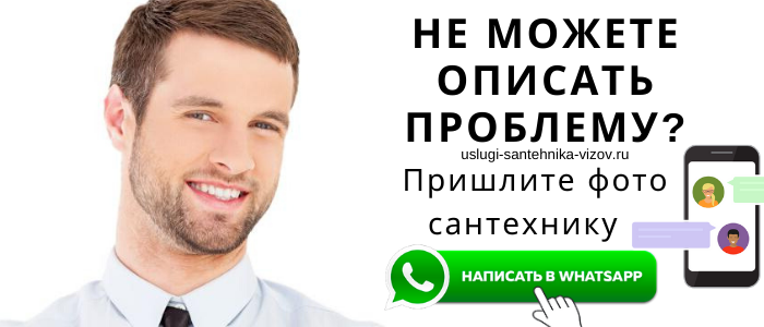 Задай вопрос сантехнику в Палищево