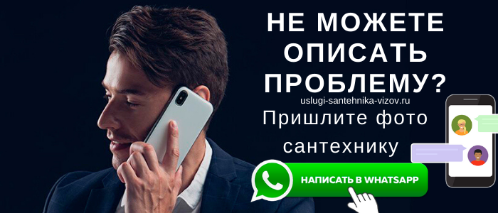 Задай вопрос сантехнику Павловичи