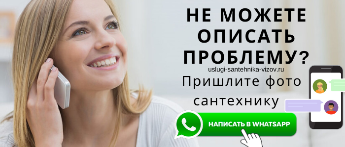 Задай вопрос сантехнику в Полбино