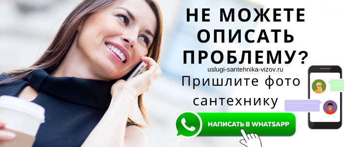 Задай вопрос сантехнику Поречье