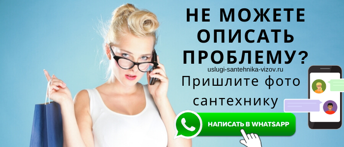 Задай вопрос сантехнику в посёлке Павлова