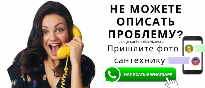 Задай вопрос сантехнику в Пыхтино