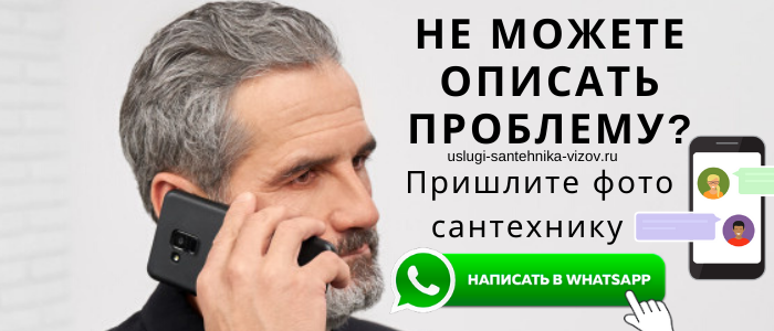 Задай вопрос сантехнику в Рогачево