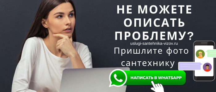 Задай вопрос сантехнику в Рузе