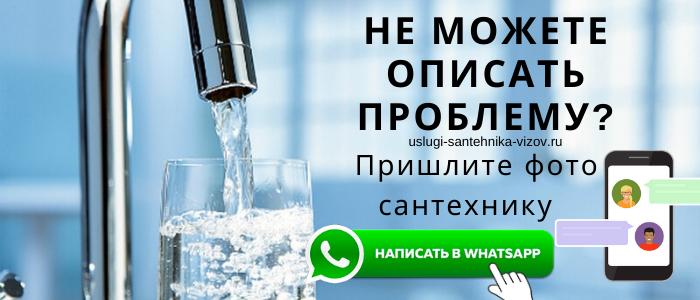 Задай вопро ссантехнику в серпухове