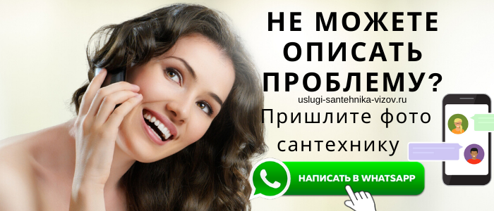 Задай вопрос сантехнику в Шатурторфе