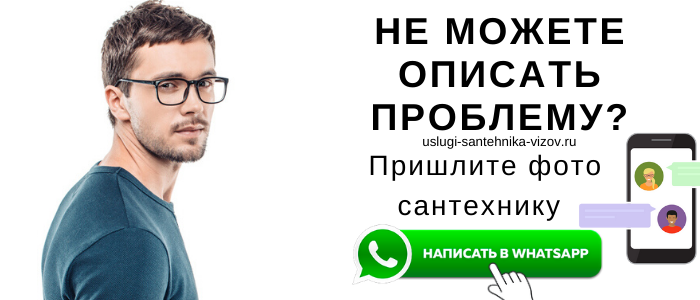 Задай вопрос сантехнику в Старой Рузе