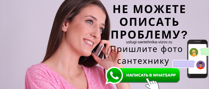Задай вопрос сантехнику Тайфун