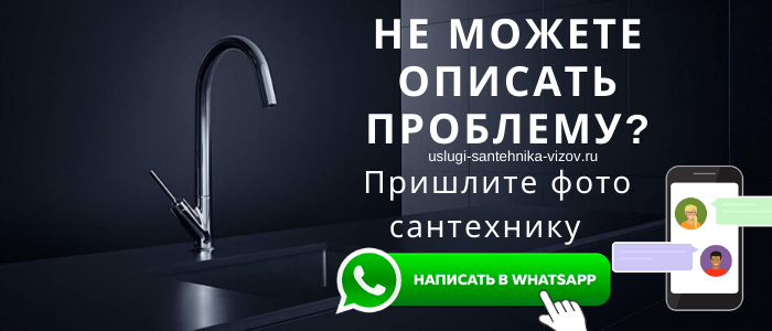 Задай вопрос сантехнику в Тарусе