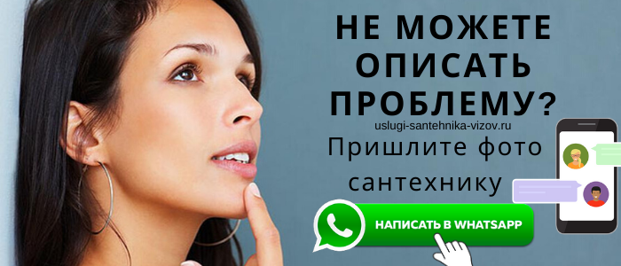 Задай вопрос сантехнику в Тропарёво
