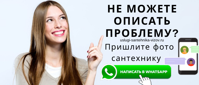 Задай вопрос сантехнику в Зарайске