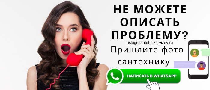 Задай вопрос сантехнику в Зареченском районе