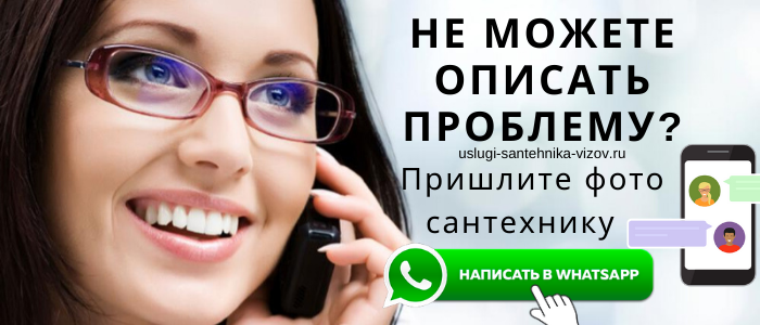 Задай вопрос сантехнику в Жостово
