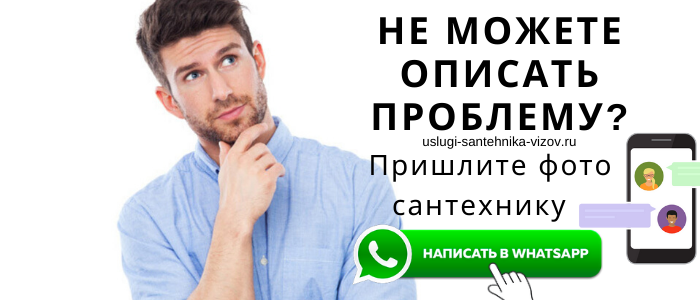 Задай вопрос сантехнику Верховье
