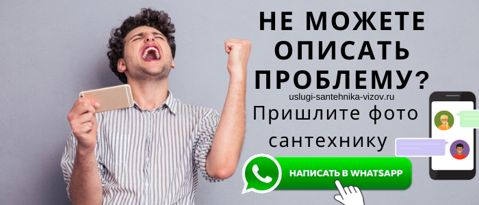 Задай вопрос сантехнику во Всеволодово