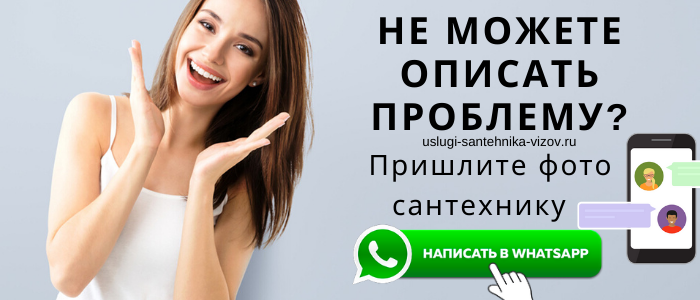 Задай вопрос сантехнику Воротынск