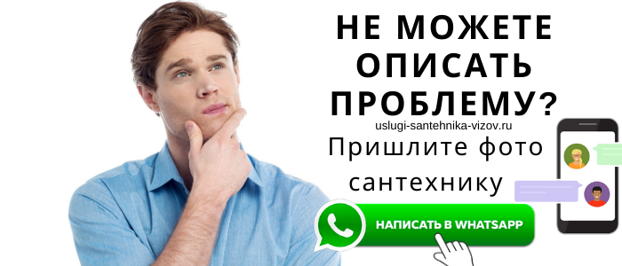 Задай вопрос сантехнику Восход