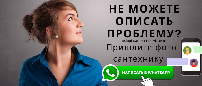 Задай вопрос сантехнику Высокиничи