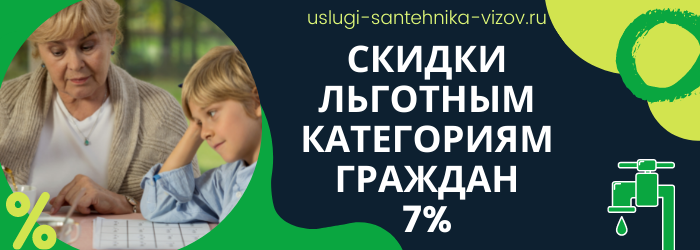 Скидки на сантехнические работы в деревне Тарбушево