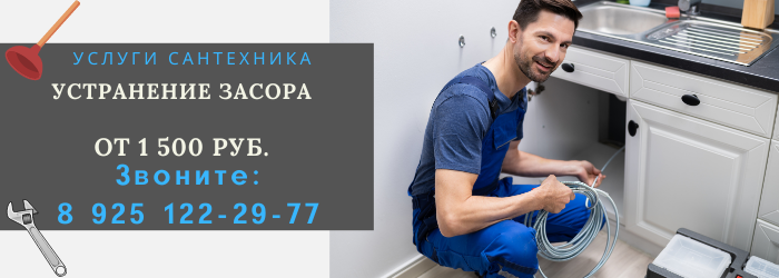 Цены на услуги сантехника, прайс-лист сантехника Гагаринский район