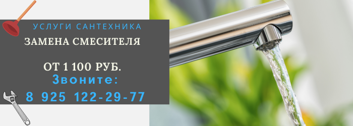 Цены на услуги сантехника, прайс-лист сантехника город Конаково