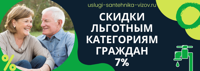 Скидки на сантехнические работы в Конаково