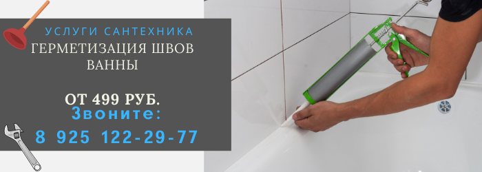 Цены на услуги сантехника, прайс-лист сантехника метро Рижская