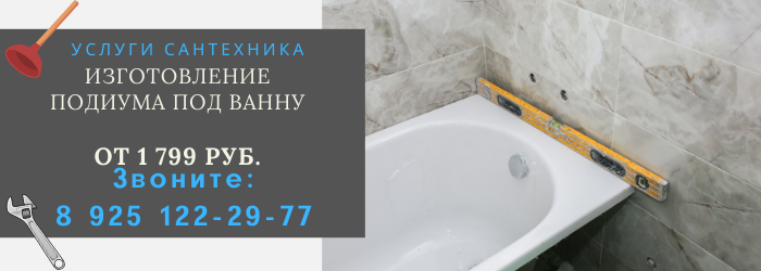 Цены на услуги сантехника, прайс-лист сантехника деревня Юрцово
