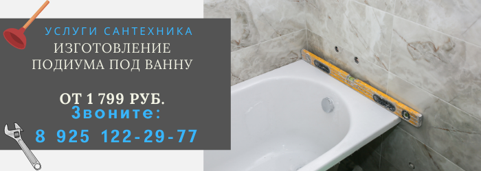 Цены на услуги сантехника, прайс-лист сантехника Бульвар Рокоссовского
