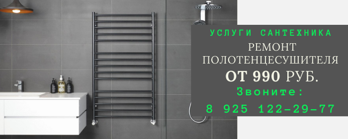 Цены на услуги сантехника, прайс-лист сантехника метро Чкаловская