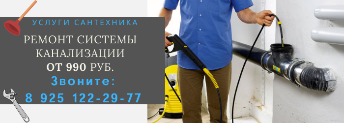 Цены на услуги сантехника, прайс-лист сантехника деревня Чурилково