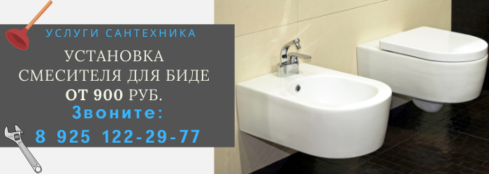 Цены на услуги сантехника, прайс-лист сантехника деревня Дубровки