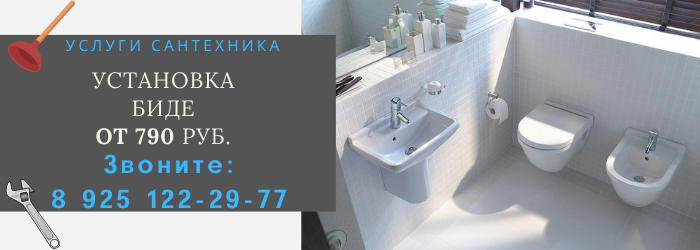 Цены на услуги сантехника, прайс-лист сантехника деревня Иваново