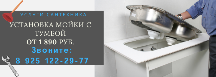 Цены на услуги сантехника, прайс-лист сантехника деревня Каменка