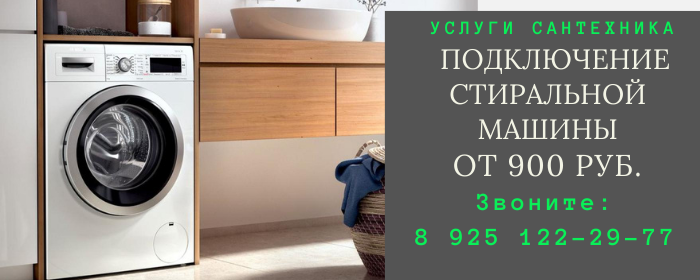 Цены на услуги сантехника, прайс-лист сантехника метро Комсомольская