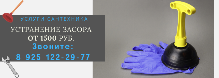 Цены на услуги сантехника, прайс-лист сантехника село Костино