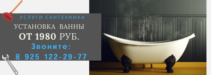Цены на услуги сантехника, прайс-лист сантехника микрорайон Кучино