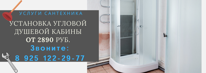 Цены на услуги сантехника, прайс-лист сантехника посёлок Луговой