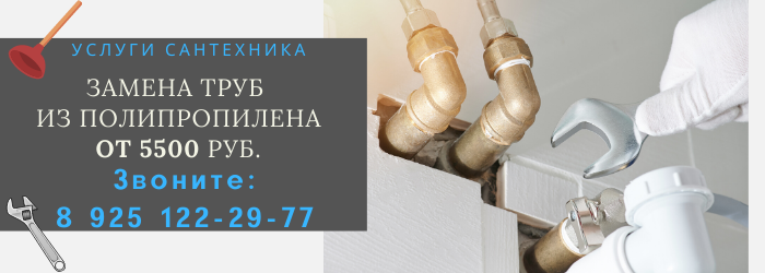 Цены на услуги сантехника, прайс-лист сантехника посёлок Мельчевка