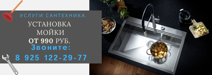 Цены на услуги сантехника, прайс-лист сантехника деревня Митькино