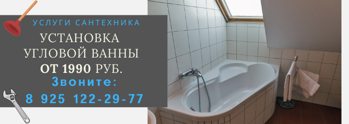 Цены на услуги сантехника, прайс-лист сантехника деревня Насадкино