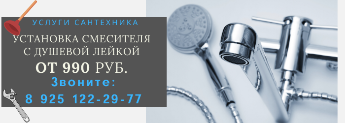 Цены на услуги сантехника, прайс-лист сантехника микрорайон Ольгино