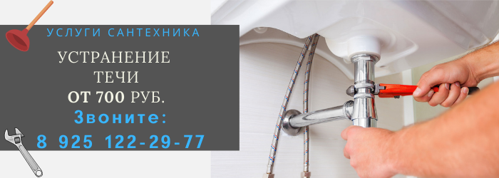 Цены на услуги сантехника, прайс-лист сантехника посёлок Орево