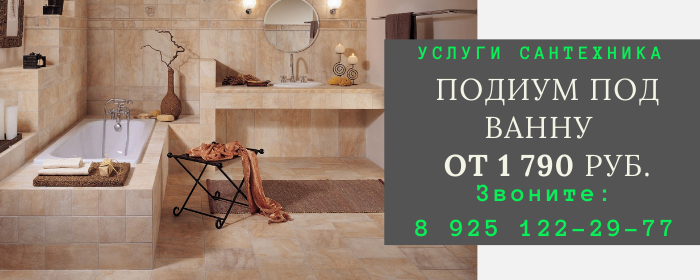 Цены на услуги сантехника, прайс-лист сантехника метро Парк Культуры