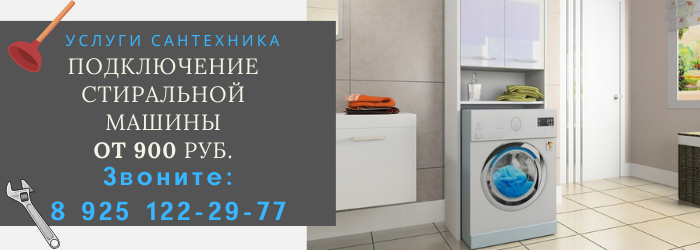 Цены на услуги сантехника, прайс-лист сантехника село Раменки