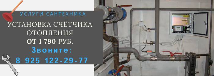 Цены на услуги сантехника, прайс-лист сантехника село Саввино