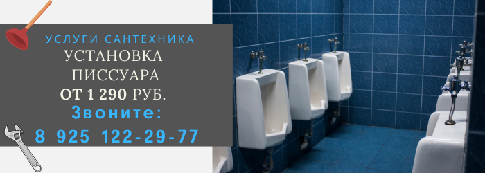 Цены на услуги сантехника, прайс-лист сантехника село Семёновское