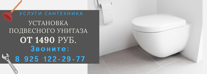 Цены на услуги сантехника, прайс-лист сантехника посёлок Трёхгорка