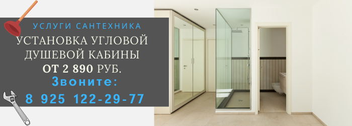 Цены на услуги сантехника, прайс-лист сантехника село Якоть